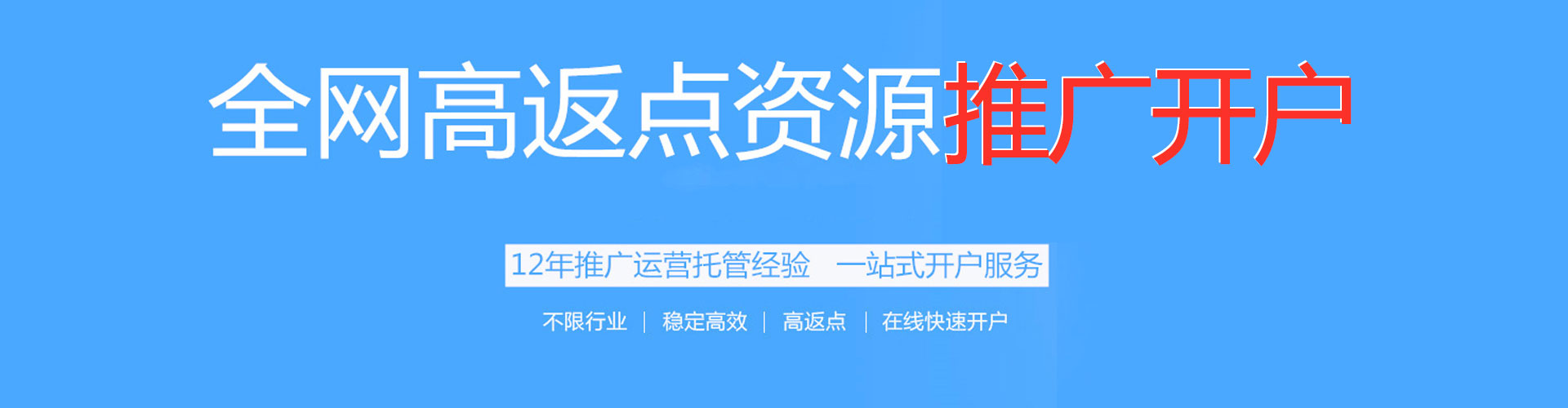 镶黄旗信息流开户